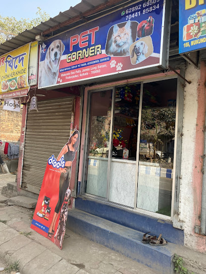 Pet Corner