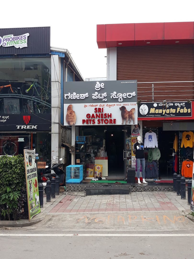 Sri Ganesh Pets Store feature image
