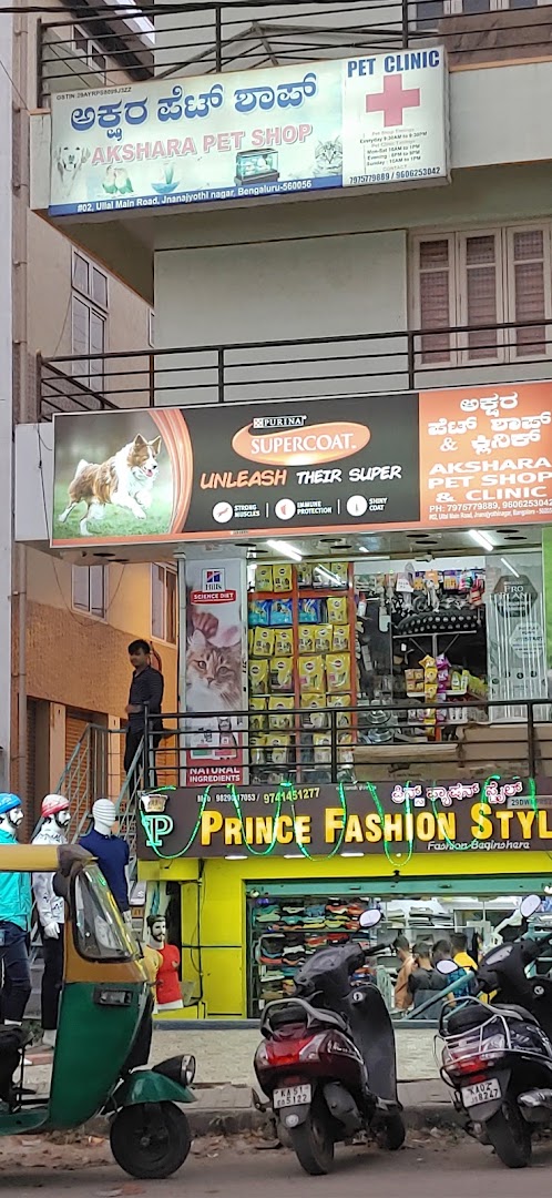 Akshara Pet Shop and Clinic Jnanajyothinagar feature image