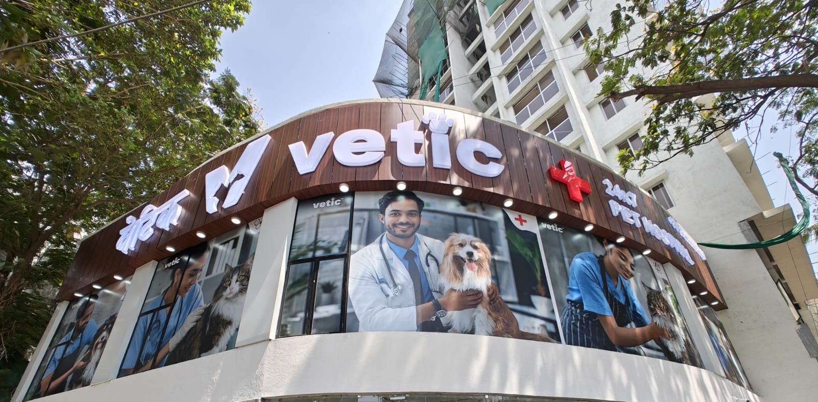 Vetic Pet Clinic Chembur feature image
